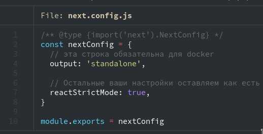 Переносим Next.js проект из PM2 в Docker защита от критических уязвимостей 2